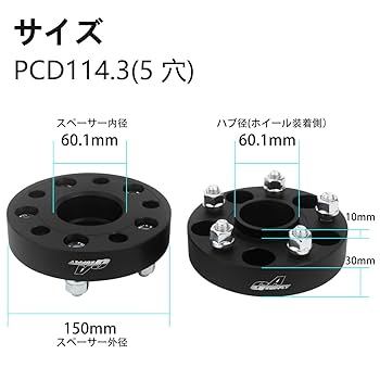 ワイトレセット売り Amazon | GAsupply 鍛造ワイドトレッドスペーサー PCD114.3 5H